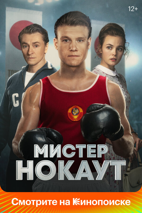 Постер фильма